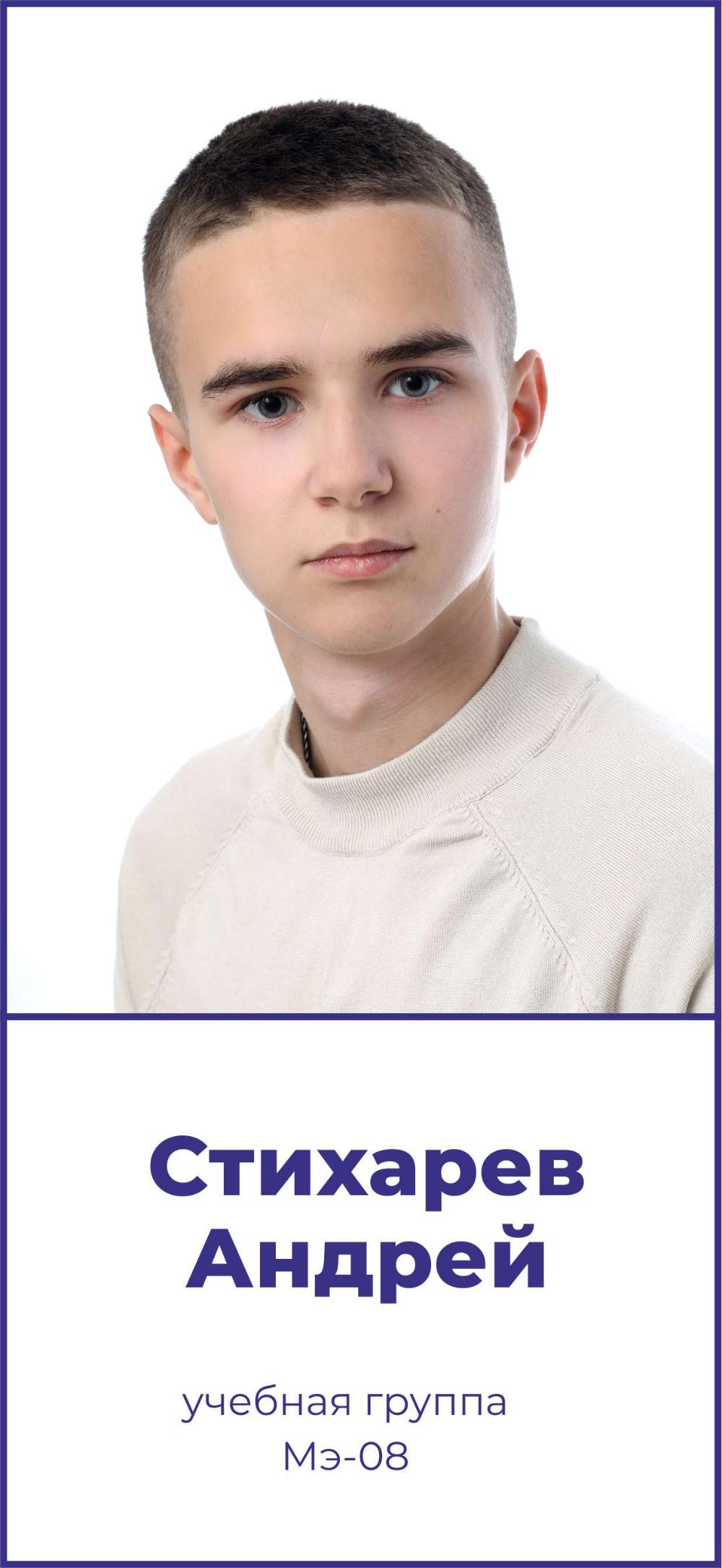 Стихарев