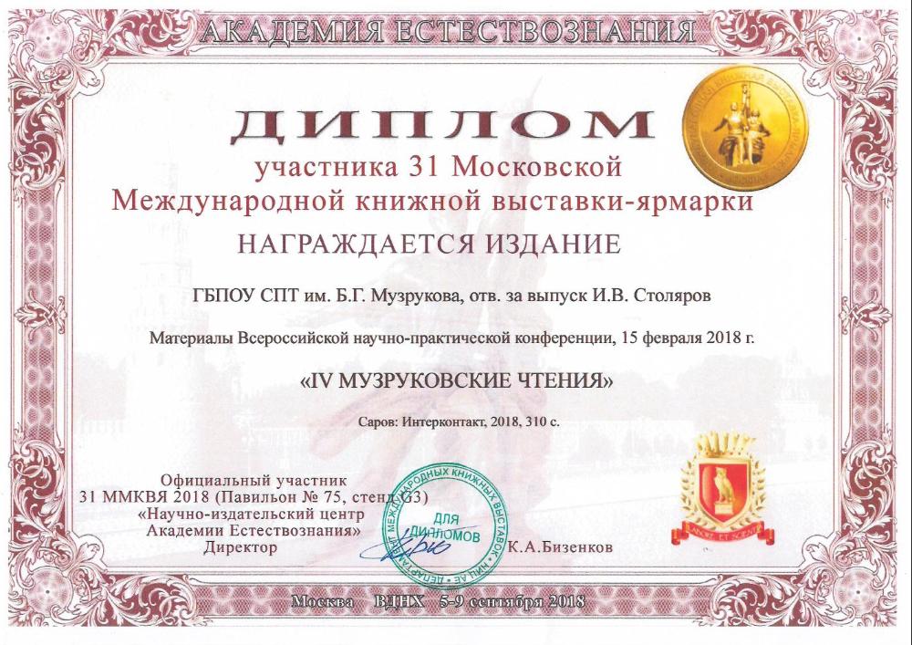 Сканировать10007